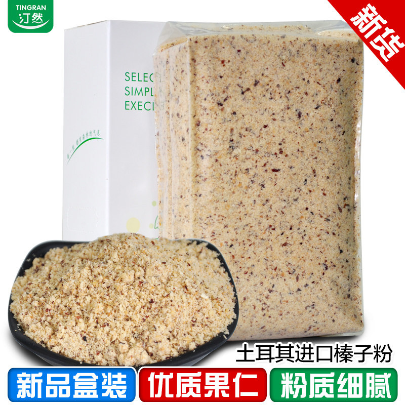 Hazelnut powder 500g baking raw material cooked hazelnut kernel pink cookie cake macaron filling nut dried fruit-Taobao