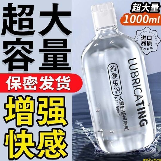 Duoai Lubricant Full Range of Products for Men and Women, Private Parts Erotic Lubricant, Water-Soluble No-Wash Human Lubricant