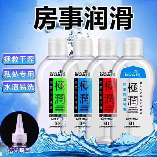 Duoai Lubricant Full Range of Products for Men and Women, Private Parts Erotic Lubricant, Water-Soluble No-Wash Human Lubricant