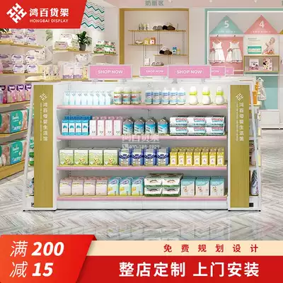 Hongbai maternal and child store shelves Supermarket convenience store display shelves double-sided display cabinets multifunctional steel and wood milk powder shelves