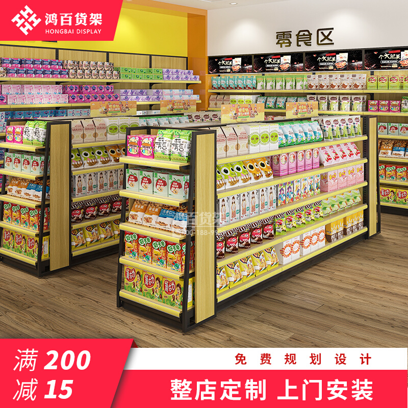 Hongbai supermarket shelf convenience store mother and baby display rack pharmacy Zhongdao cabinet snack shelf single-sided double-sided storage rack