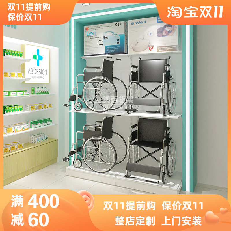 Hongbai supermarket shelf display rack pharmacy drug rack large and small equipment rack wheelchair cart single-sided steel wood rack
