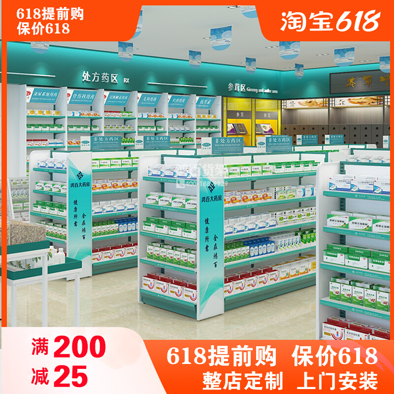 Hon 100 Drugstore Shelves Pharmacy Special Display Rack Counter Double Middle Island Cabinet Display Cabinet Single-sided Steel Wood Shelf