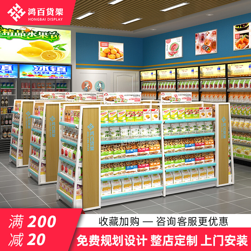 Hongbai Supermarket Shelf Convenience Store Store Snack Commissary Single-sided Shelf Multi-functional Display Stand