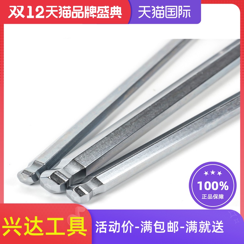 Japan's eight-brand imported single 5mm inner hexagonal spoon metric Bailey ball head lengthened wave head wrench 4 6 8