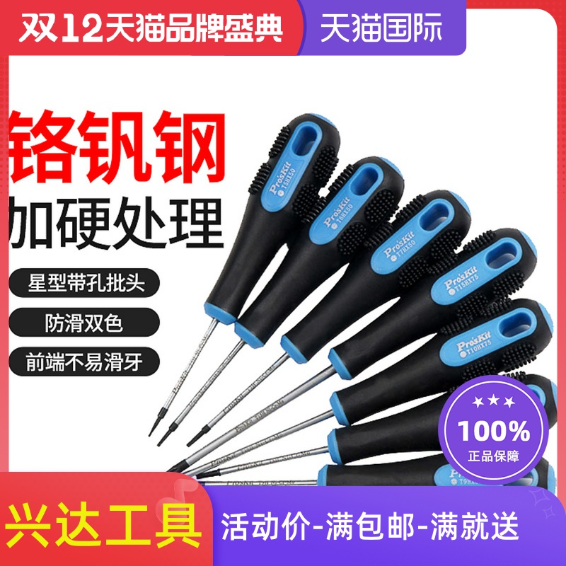 German kitchen hexagon plum screw with hollow screwdriver batch cross star shape shape shape hollow shape changed cone