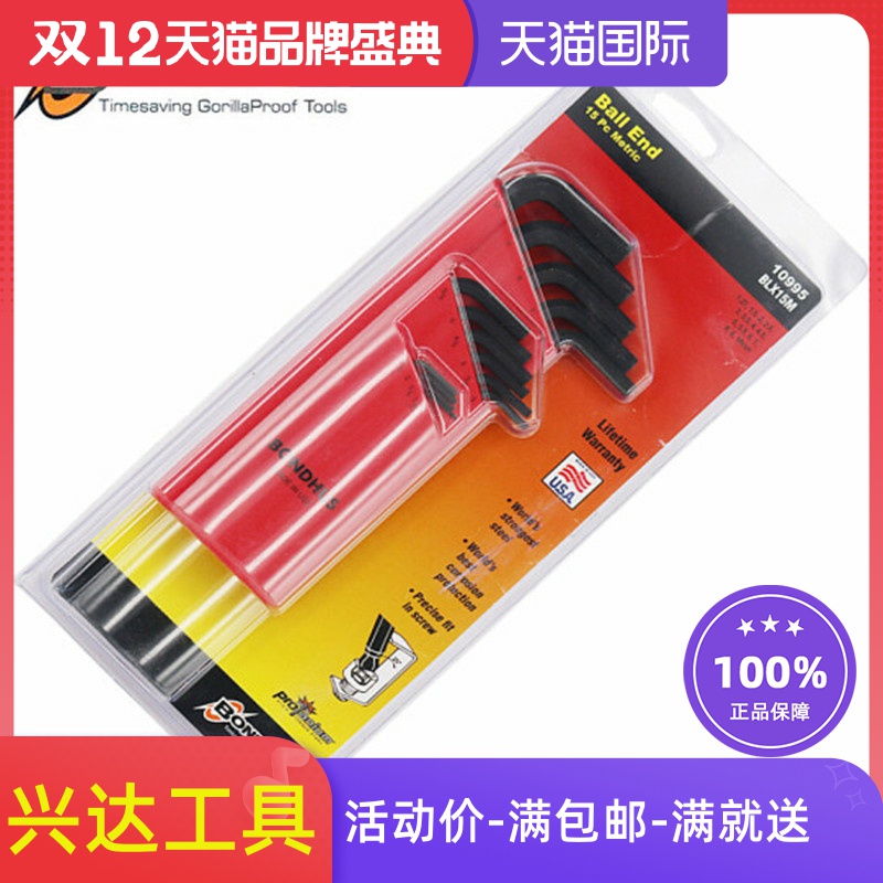 American Bolton 1 27-10mm extended ball head 10995 hexagonal wrench set 3 5 4 5 5 5mm