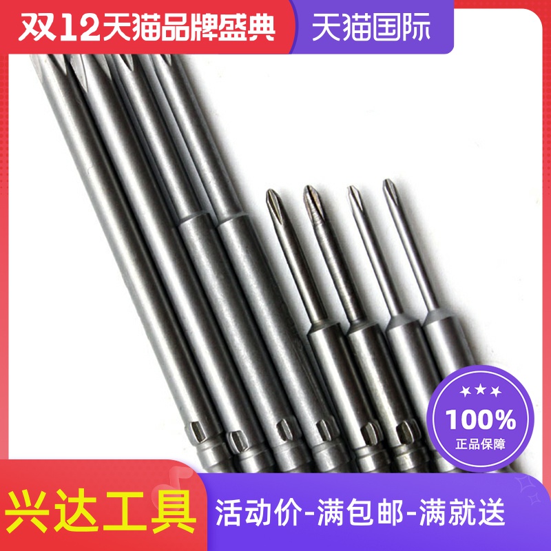 Pilot head Power batch batch Tsui Tsui੒4 cross - cross batch head 00# batch