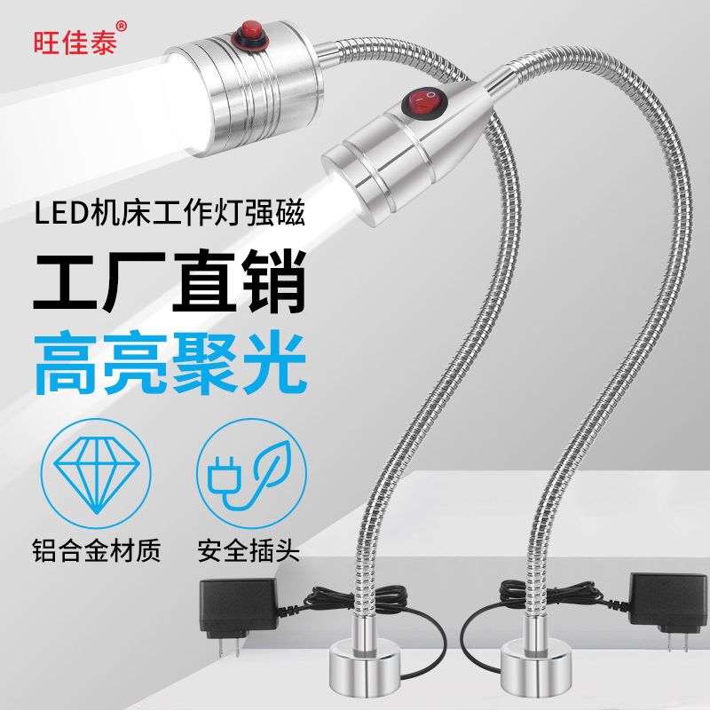 Led Machine Tool Work Light 24V Strong Magnetic Lighting Gooseneck Magnetic Base Lathe Light Spotlight Industrial Desk Lamp 220V