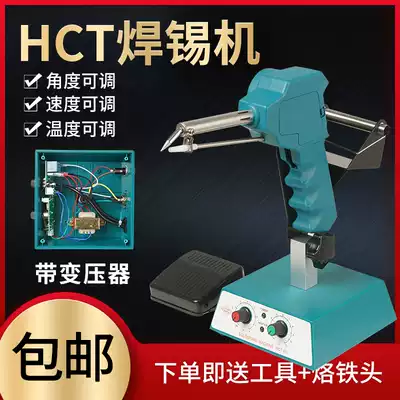 HCT-80 soldering machine foot welding gun automatic tin out and send tin constant temperature electric soldering iron soldering robot 936 soldering station