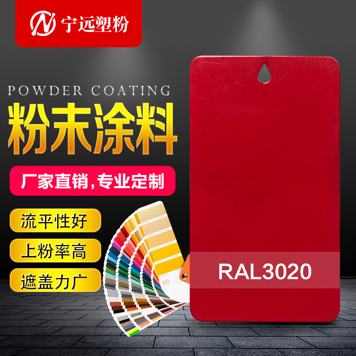 Plastic powder coatings indoor and outdoor environmental protection high flat photoelectrostatic powder