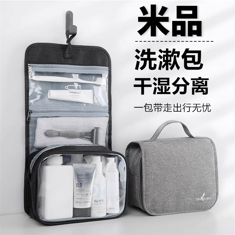 Mipin 旅行用トイレタリーバッグ メンズ 出張 ポータブル 大容量 乾湿分離 コスメバッグ 防水 収納バッグ