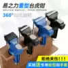 Bench pliers Small multi-functional household universal mini table tiger table pliers Work table table flat mouth 360 degree table vise