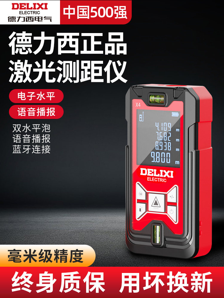 Delixi Laser Rangefinder Infrared High-Precision Handheld Rechargeable Room Measuring Instrument Electronic Ruler Installation Measuring Instrument