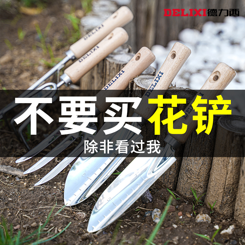 Delixi Horticultural Tools Planted Flowers, Vegetables, Flowers, Succulents, Household Flower Shovels, Shovel Shovels, Shovel Shovels