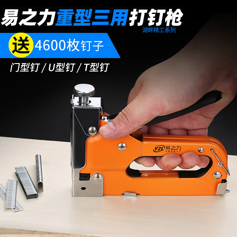 手动三用射钉枪重型码钉枪 易之力气钉枪相框打钉枪设备