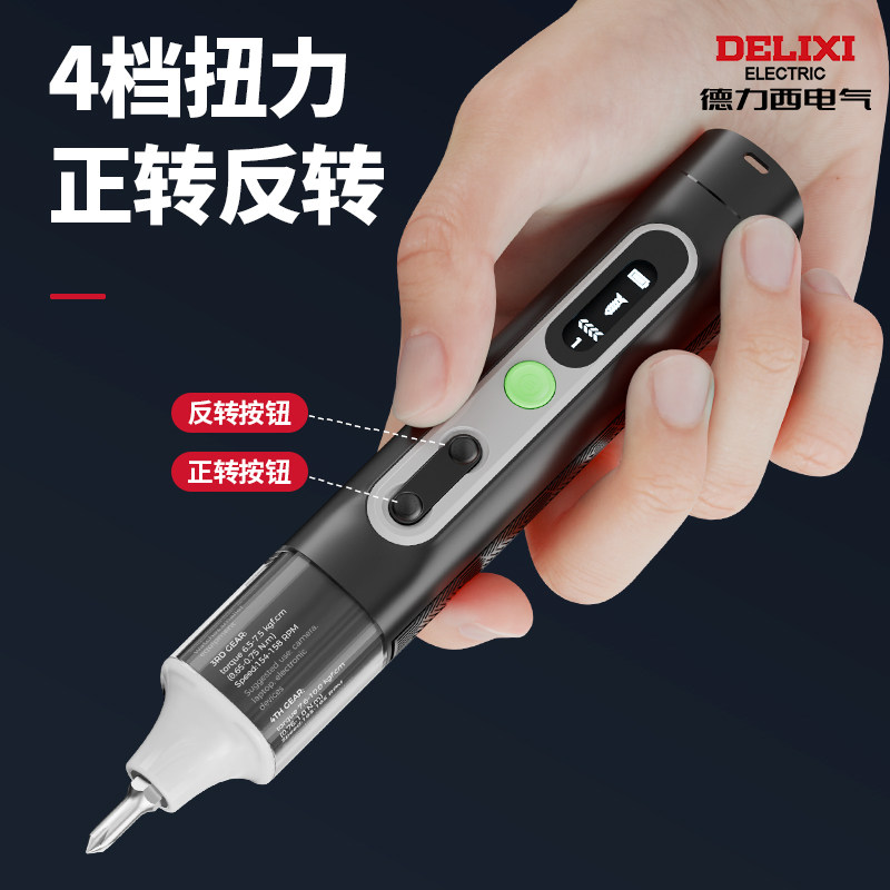 德力西电动螺丝刀套装充电式小型家用精密拆机螺丝批多功能电钻