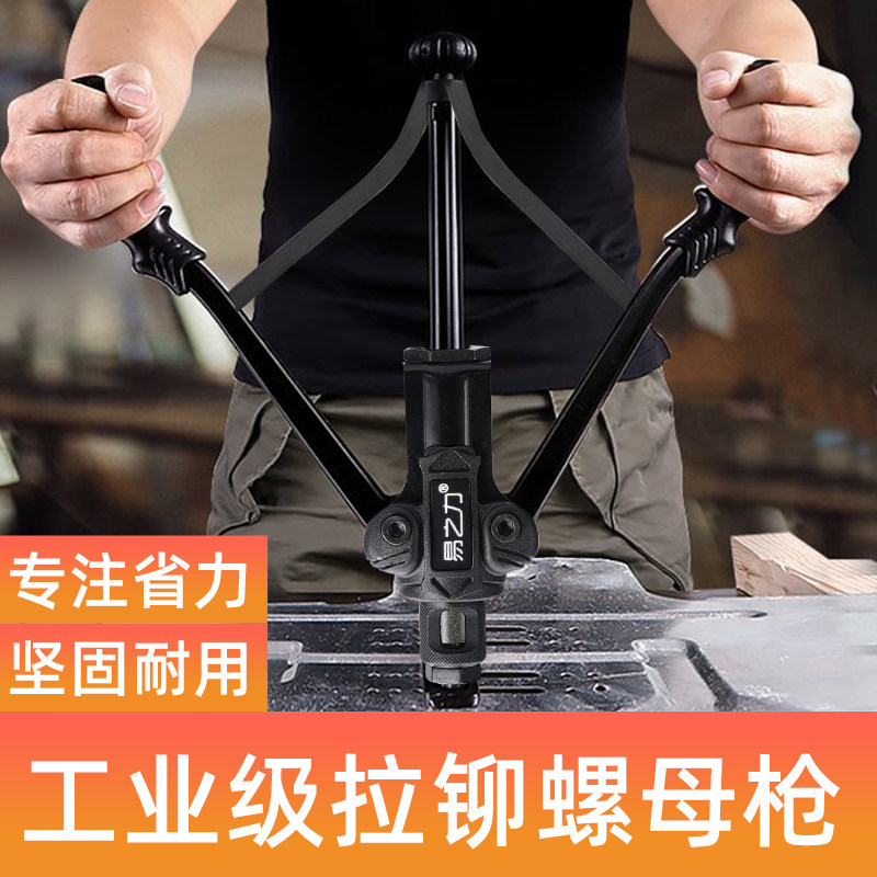 易之力螺母枪铆钉帽钉枪工具压铆拉姆M3-M6-M12手动工业级拉铆枪