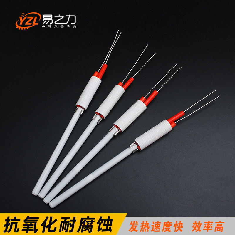 Easy-force internal heating core ceramic heating core thermostatic external heat soldering iron core heating core