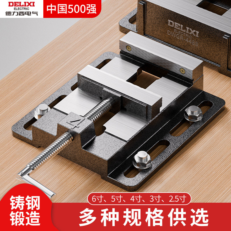 德力西平口钳台钳工业级台钻固定器夹具小型家用台虎钳桌面夹紧器