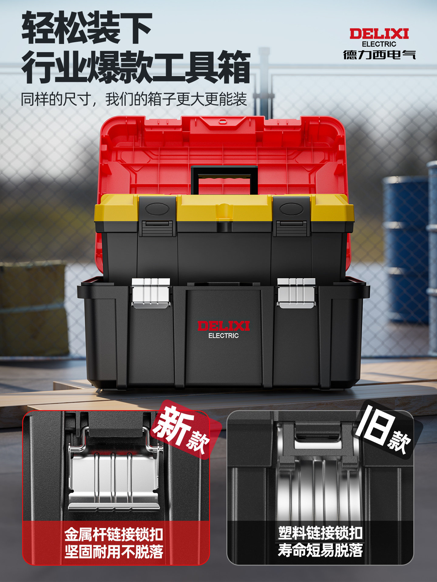 Delixi Wide-Body Tool Box, Multi-Functional Household Hardware Storage Box, Industrial-Grade Electric Hammer Box, Large Electric Tool Box