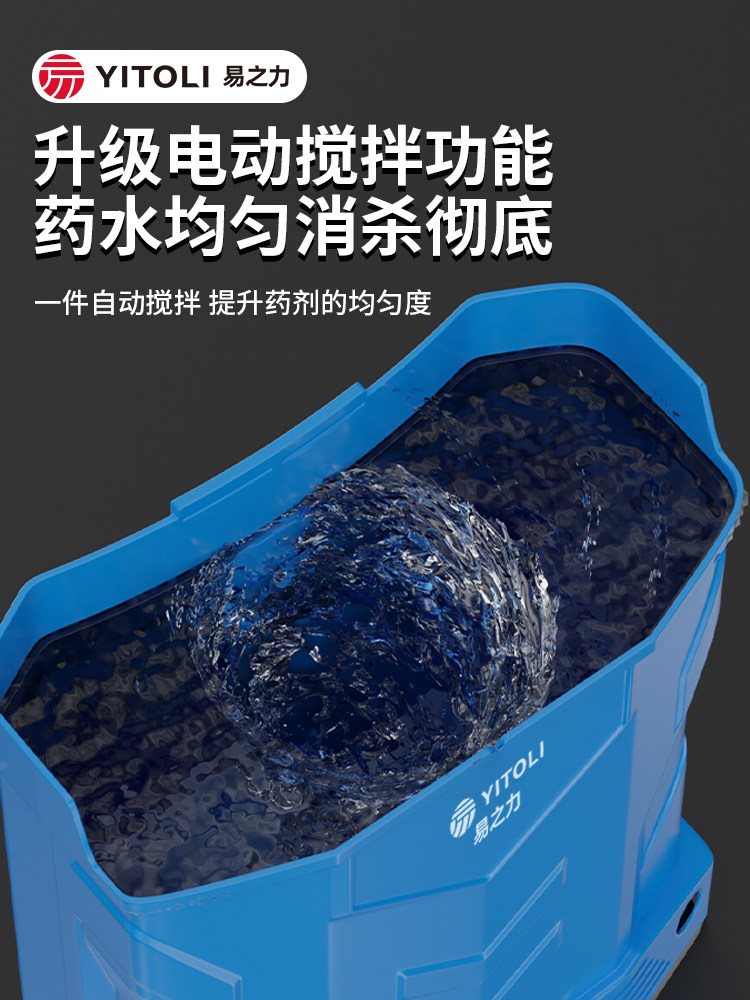 Yizhili Electric Sprayer Agricultural High-Pressure Backpack New Pesticide Sprayer New Lithium Battery Sprayer