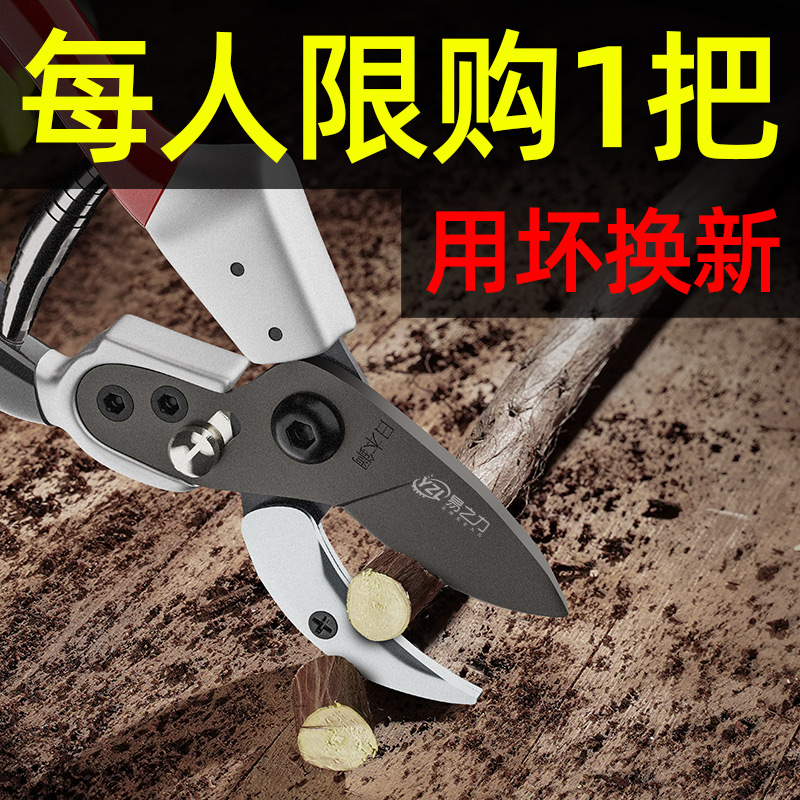 Yi Li Li industrial grade pruning scissors Japanese steel knife head shearing branches pruning fruit tree flower shears garden gardening pruning shears