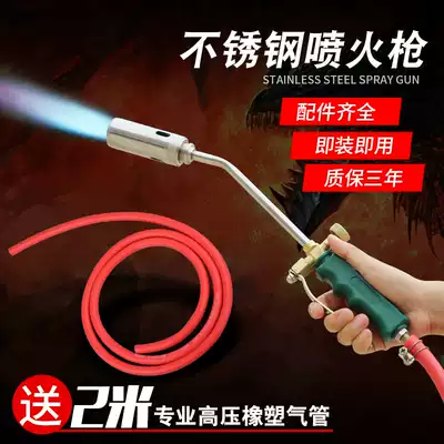 Liquefied gas spray gun head welding gun spray gun gas burning pig hair home blowtorch Waterproof high temperature baking gas
