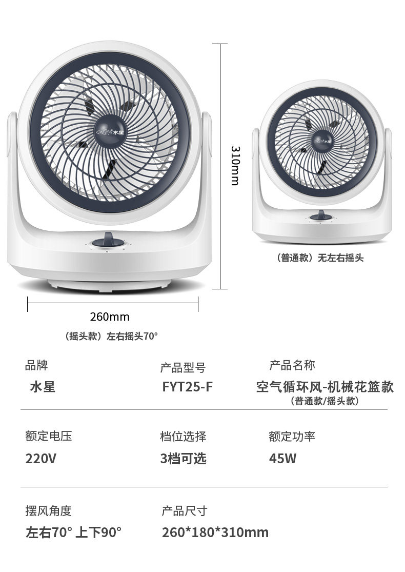 水星 空气循环扇 3D涡轮聚风 图9