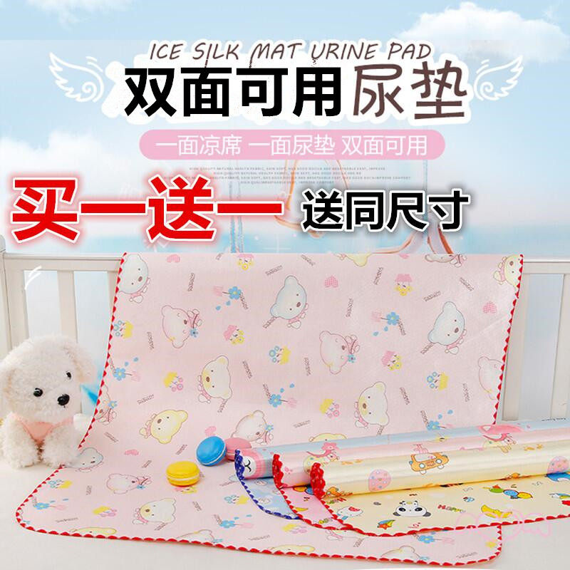 Buy Summer urine pad baby waterproof washable crystal velvet thin ice