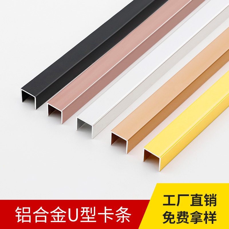 Aluminum alloy U type strip closing strip decorative line background wall frame insert floor seal edge strip waist line