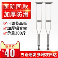 Cutristically Lowerx -Aluminum Alloy Medical Dual -Turn Anty -Slip Olderly помогает инвалидному человеку с помощью инвалида может регулировать поворот