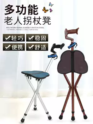 Yade old man cane stool aluminum alloy thick three leg turn adjustable high light stable stick cane cane chair