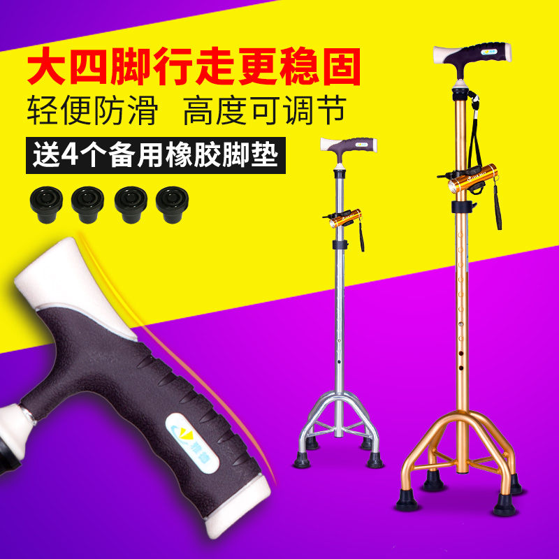 The four-legged ultra-light walker for the elderly with crutches and crutches for people with physical and mental disabilities is lightweight.