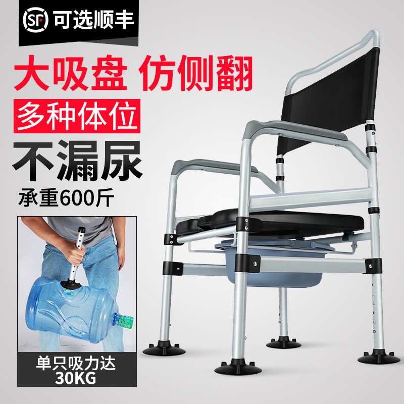 老人坐便器移动马桶家用结实坐便凳残疾人坐便椅可折叠厕所凳子