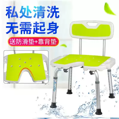 Elderly bath chair bathroom stool non-slip elderly people with physical and mental disabilities shower chair bathing chair pregnant woman bath stool