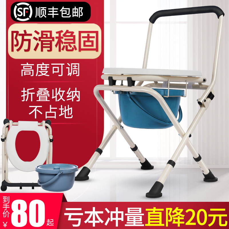 Yade elderly toilet chair home squat toilet to toilet pregnant woman toilet foldable mobile toilet toilet stool