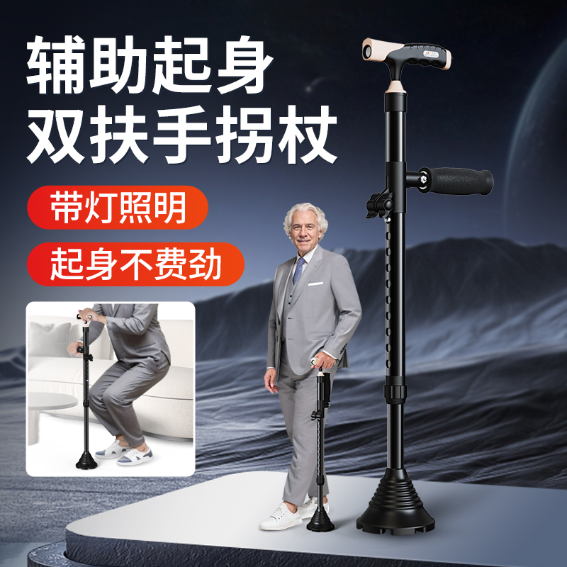 老人拐杖康复走路四脚防滑拐棍！痛风党必备神器！-拐杖器械-淘宝