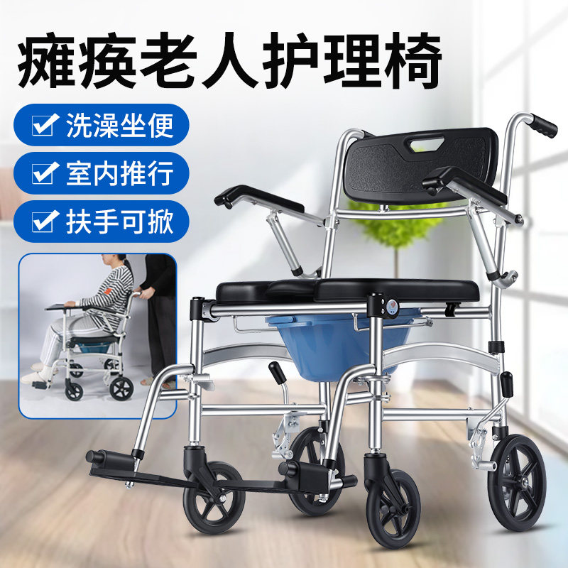 老人坐便椅带轮洗澡椅家用护理移动马桶病人残疾人坐便器大便坐椅
