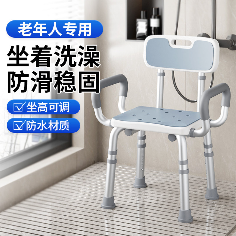 老人洗澡专用椅防滑孕妇浴室洗澡凳卫生间行动不便老年人洗澡神器