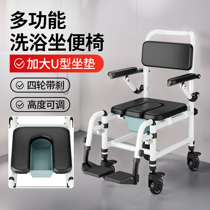 老人坐便椅带轮可洗澡家用残疾人病人坐便椅带刹车可折叠移动马桶