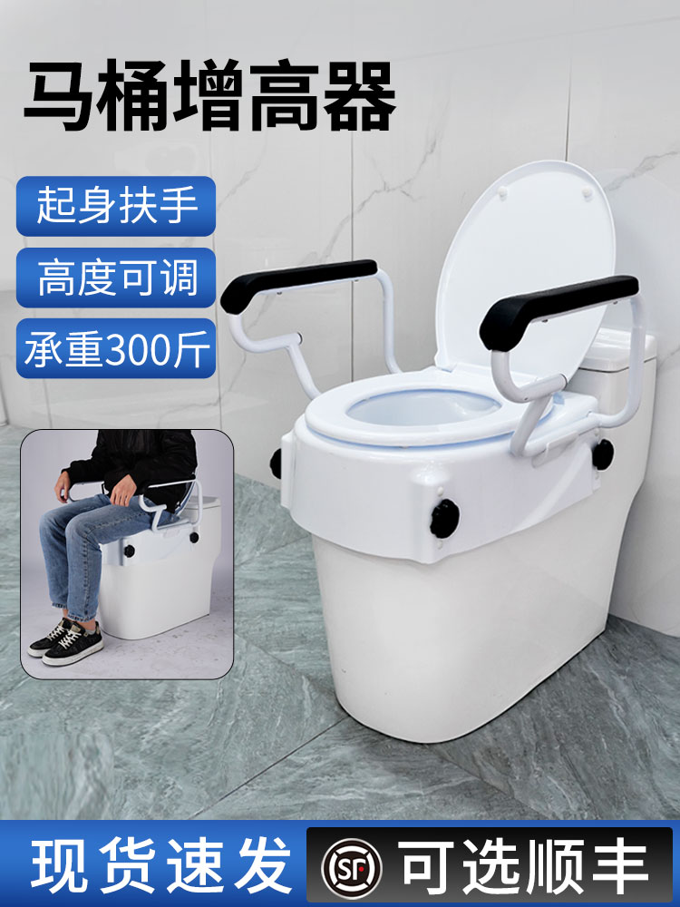<!--老人孕妇马桶增高器加高坐垫家用病人术后坐便辅助起身器带扶手-->