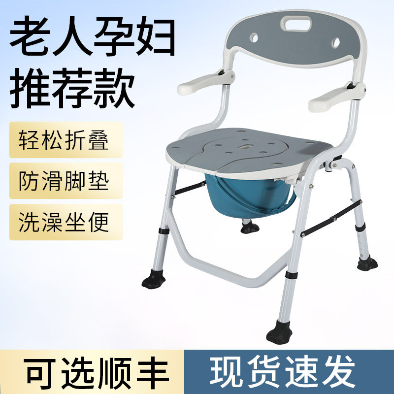 老人坐便椅孕妇家用马桶农村用加固大便器轮椅带坐便器洗澡可移动