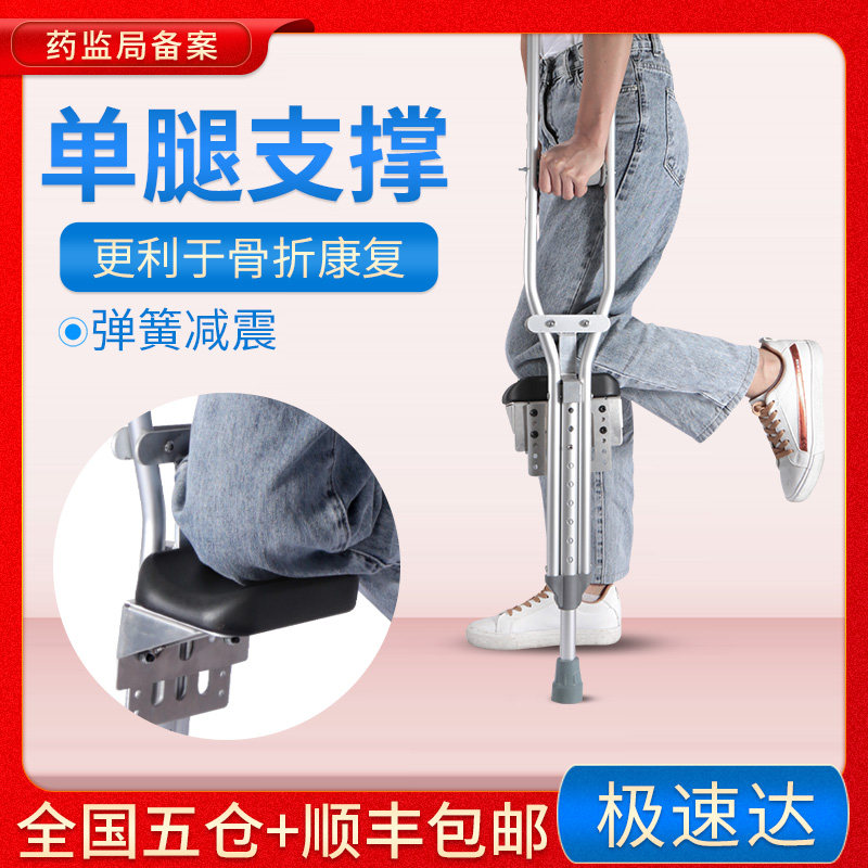 Yade medical crutches young people crutches light double crutches armpit crutches non-slip crutches foot fracture single-leg walker