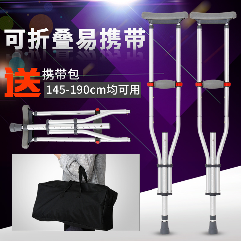 Yad Armpits Under the Walking Stick for the Elderly Persons with physical and mental disabilities Double Walking Aids Single Abduction Aluminum Alloy Anti-Slip Walking Stick Can Fold
