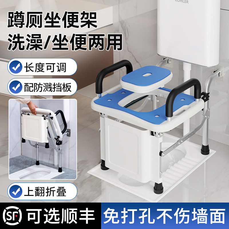 蹲便器坐架蹲坑神器折叠壁挂式老人蹲厕改坐厕坐便凳马桶坐便椅子