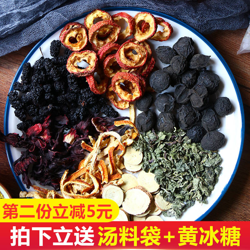 Old Beijing sour plum soup raw material package Commercial homemade sour plum juice bag natural dried black plum can be brewed tea bag summer