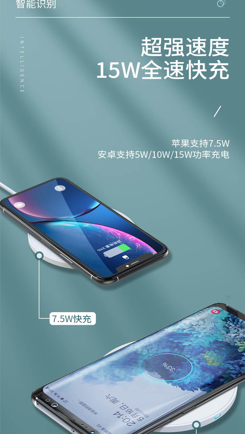 品胜 15W无线快充充电器 图5