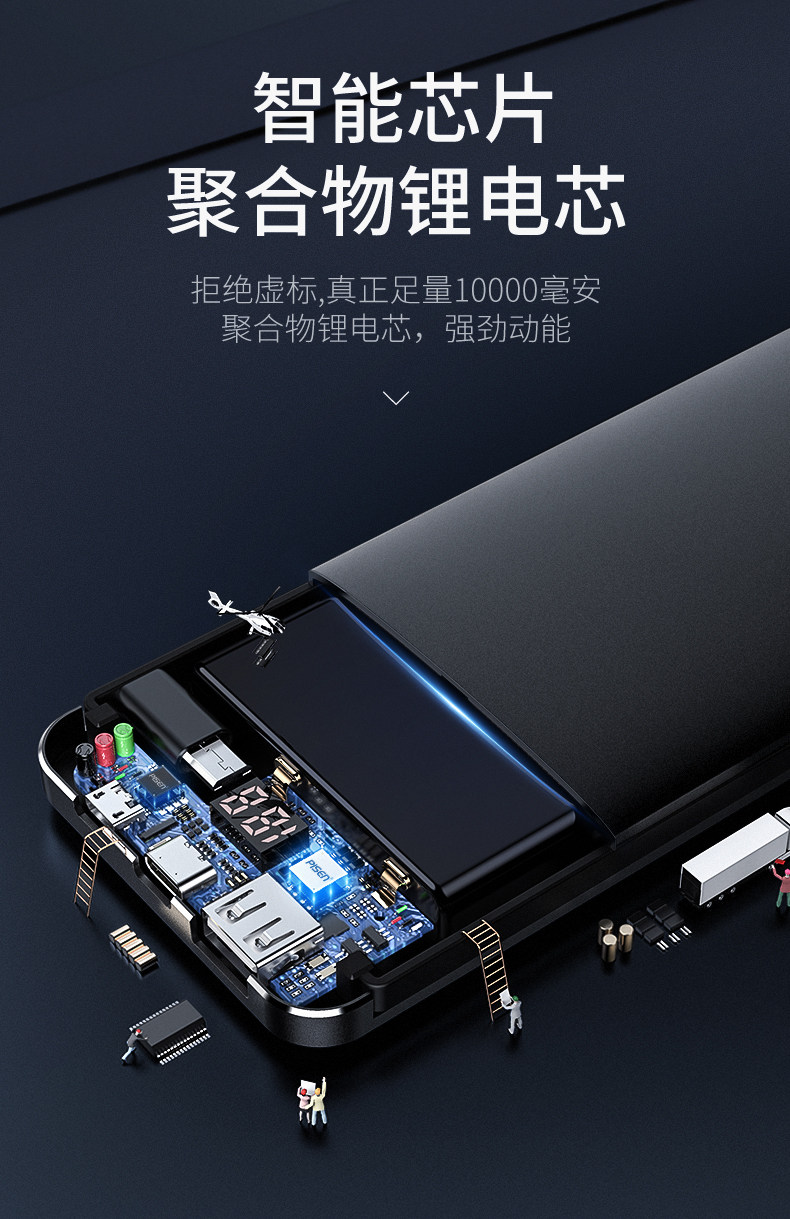 Pisen 品胜 10000mAh超薄迷你充电宝 图5