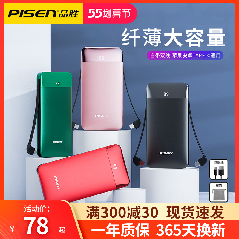 Pint winning mobile charging with own line Three-in-one 22 5W Large capacity suitable for Apple Huawei vivo action power supply 20000 mAh fast charging 13 ultra-thin small 12 portable custom logo
